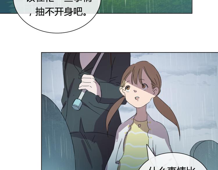 第14话 你不舍得花的钱我来替你花！20