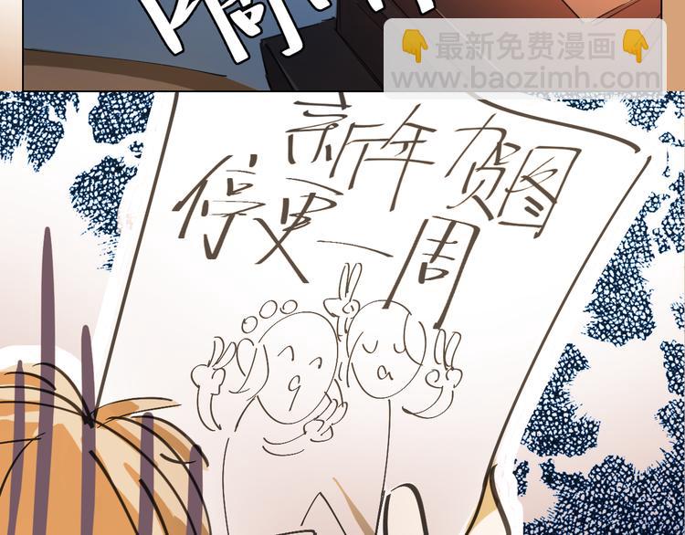 新年彩蛋110