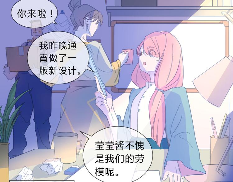 第1话 设计师的偶像却是位漫画家？！10