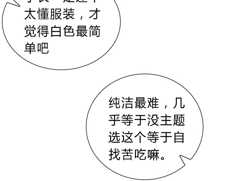 第7话 服装设计大赛开始了！32
