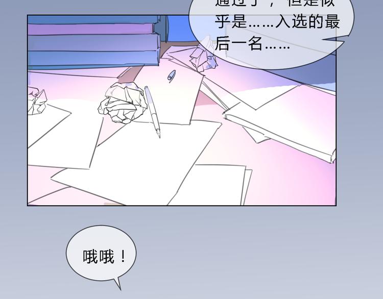 第1话 设计师的偶像却是位漫画家？！31