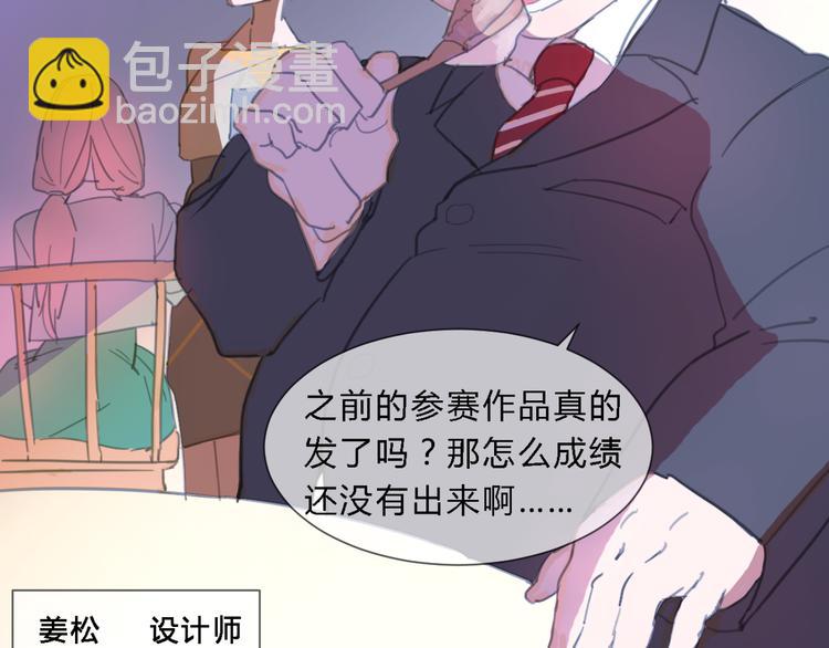 第1话 设计师的偶像却是位漫画家？！12