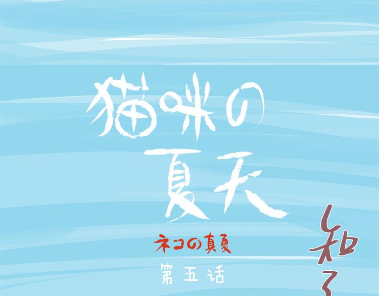 第5话 我和你都被同类排斥0