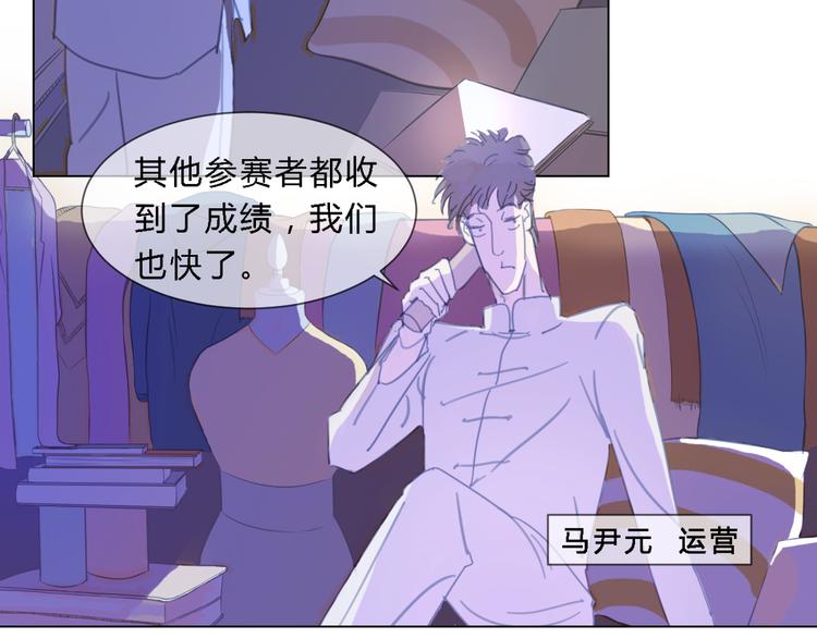 第1话 设计师的偶像却是位漫画家？！14