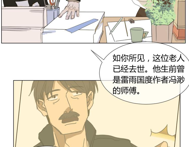 第3话 阴缘的开始32