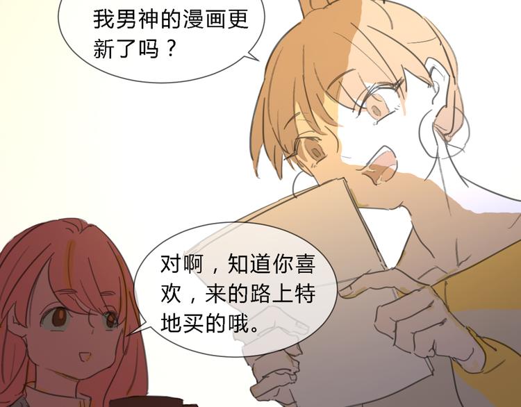 第1话 设计师的偶像却是位漫画家？！19