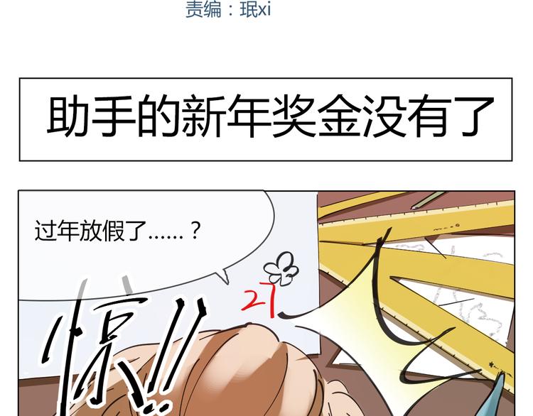 新年彩蛋11