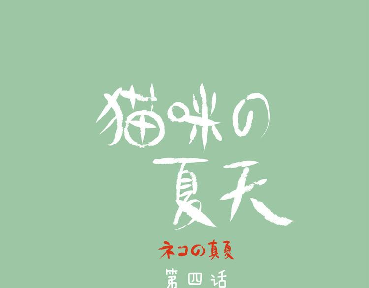 第4话 还好有你的陪伴0