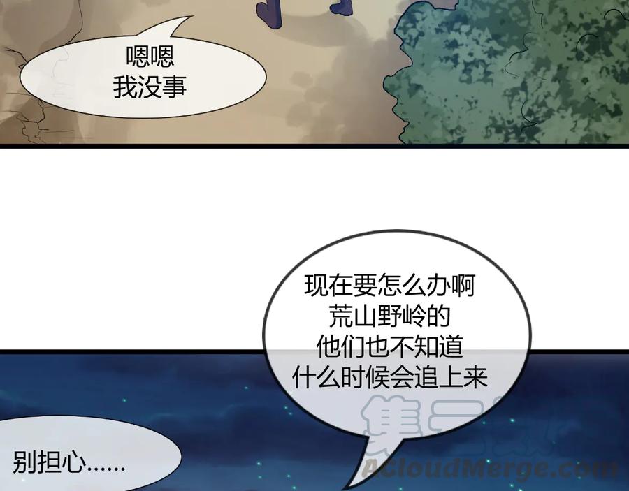 第2季 第24话 跌落山崖6