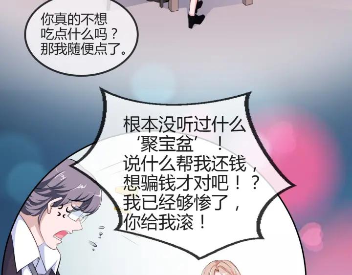 第2季 第18话 出师不利10
