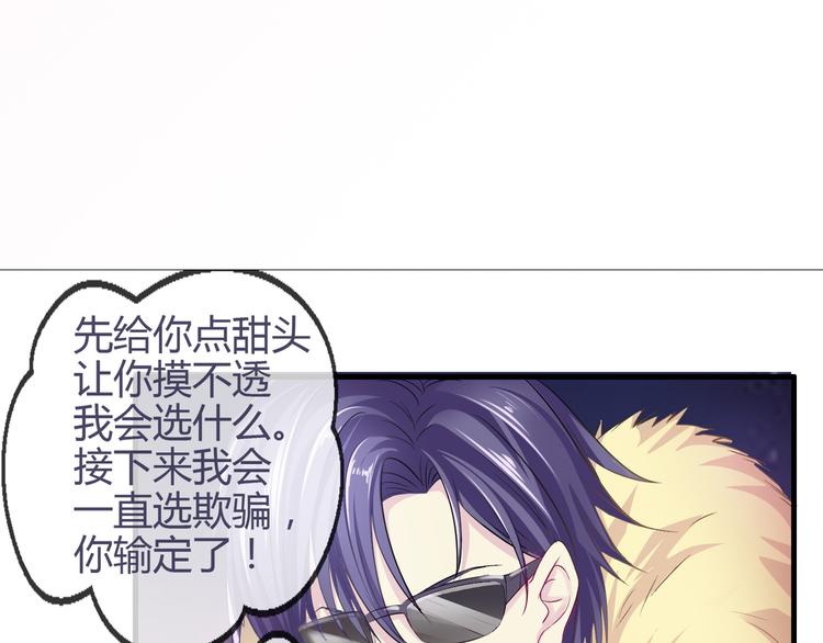 第2季第3话 赌局84