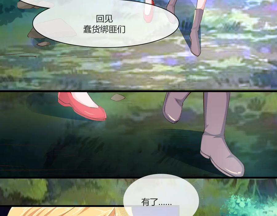第2季 第23话 自救才是王道31