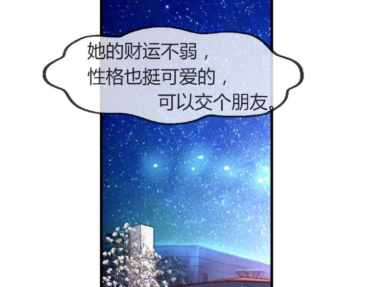 第2季第7话 勾引我老公40