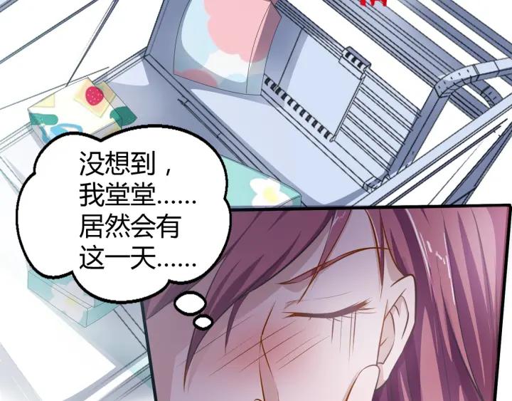 第2季 第18话 出师不利44
