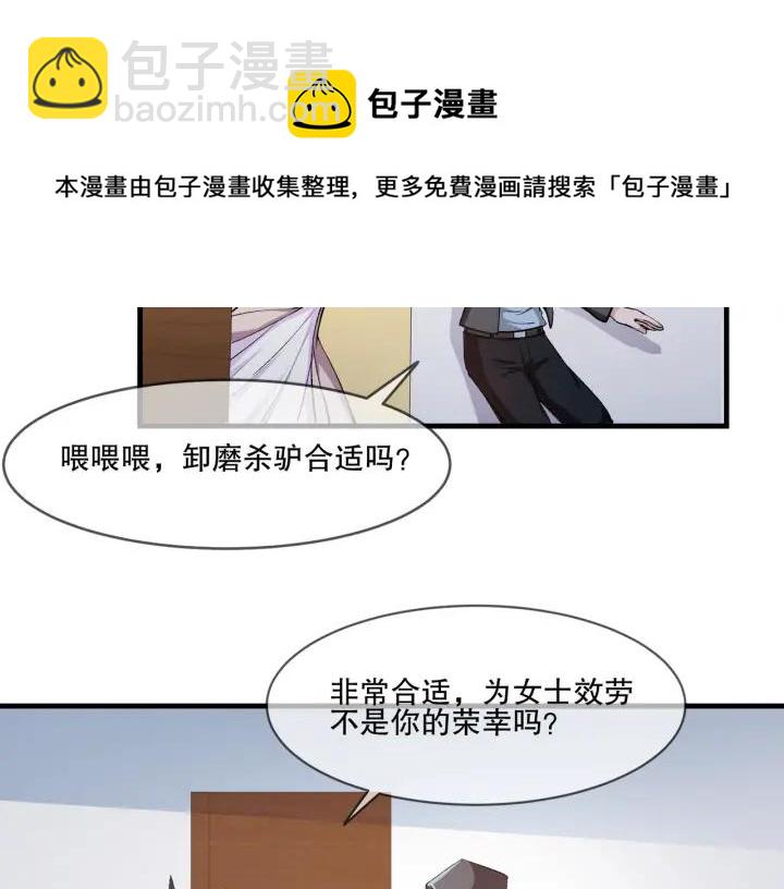 第2季 第17话 图谋34