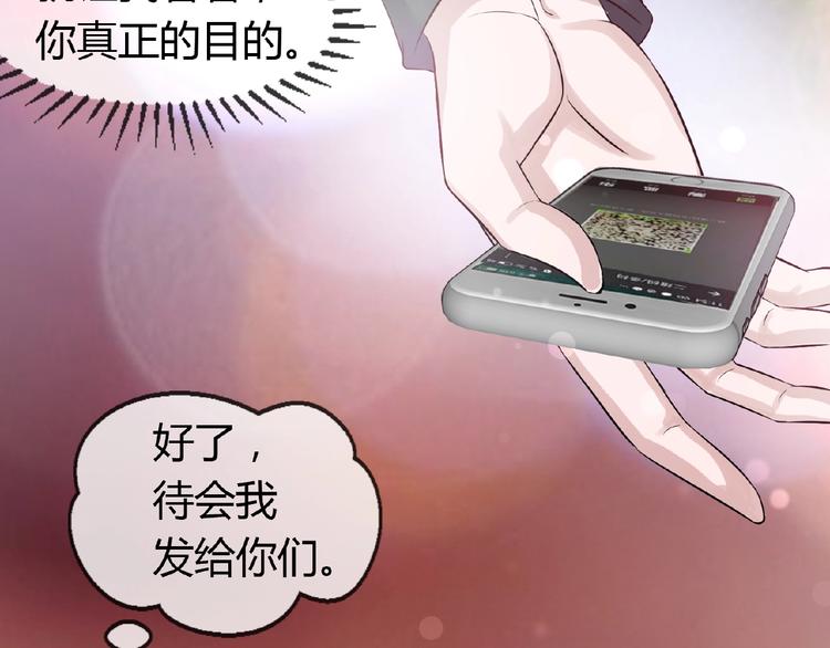 第2季第7话 勾引我老公34