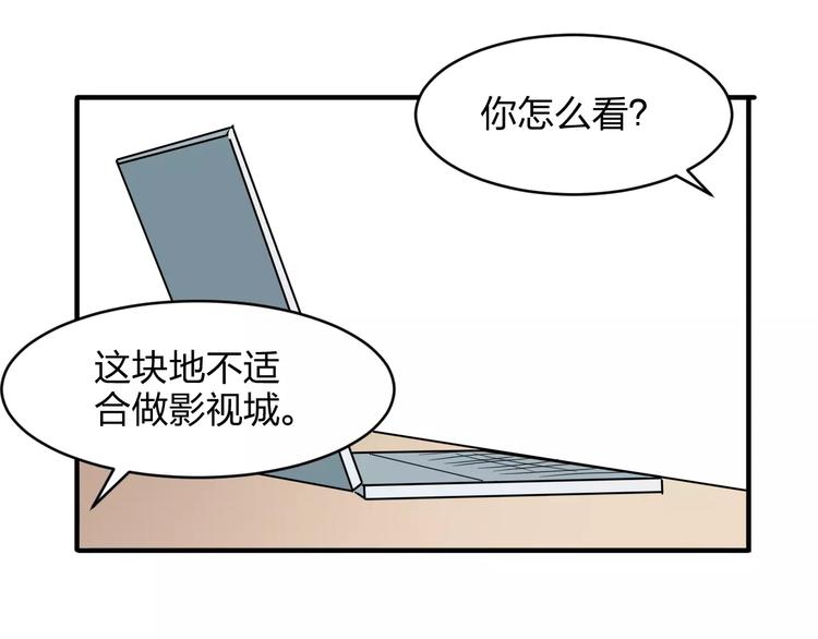 第12话 骗局3