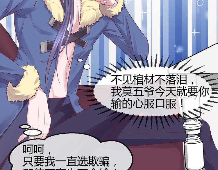 第2季第3话 赌局110