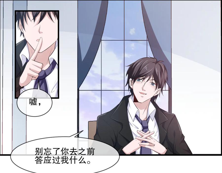 第2季 第19话 贴心31