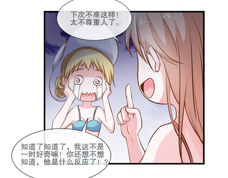 第2季第8话   惊醒61