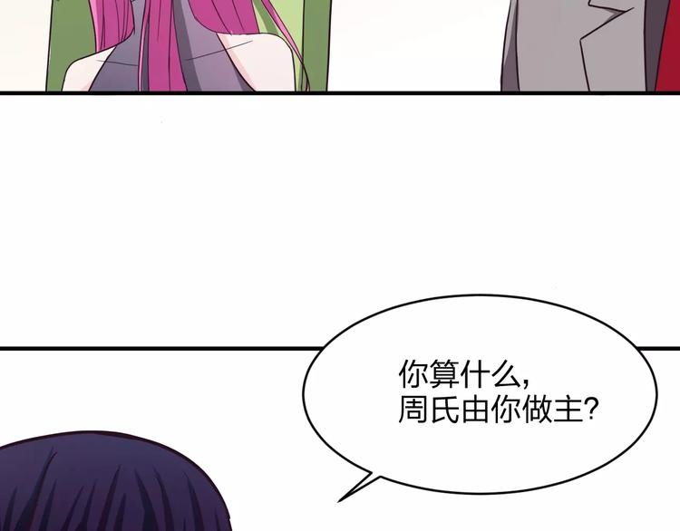 第12话 骗局35