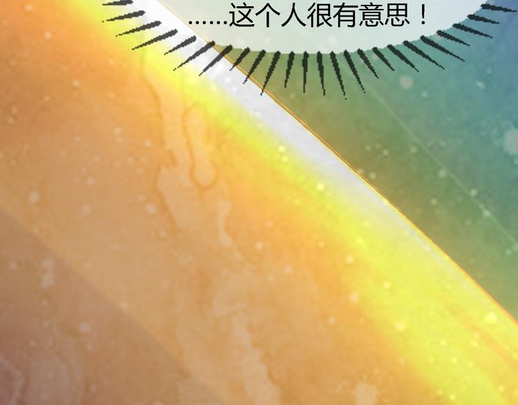 第2季第2话 奇怪的人175