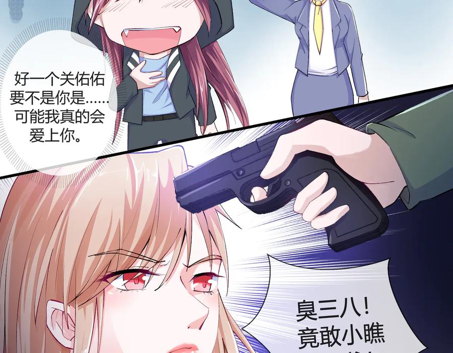 第2季 第21话 打劫35