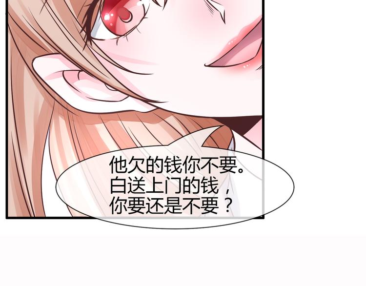 第2季第3话 赌局55