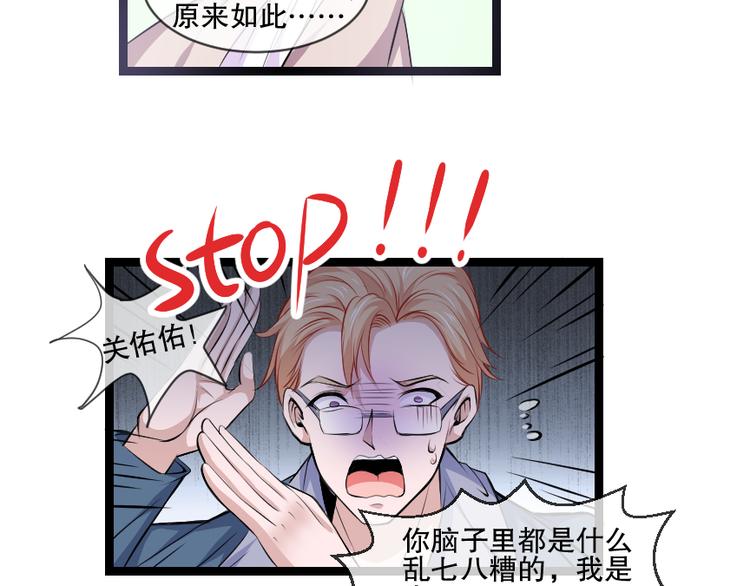 第2季 第14话 聚宝盆36