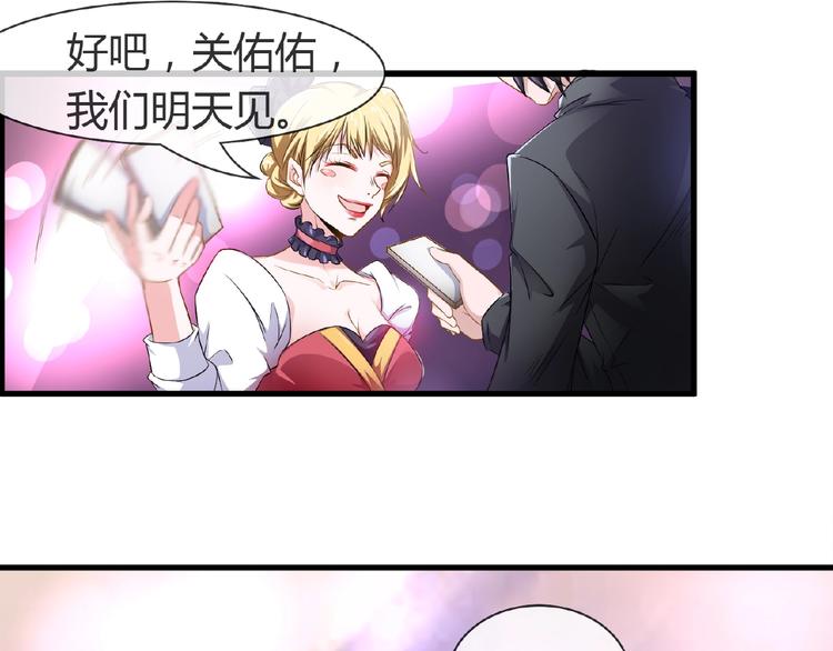 第2季第7话 勾引我老公37
