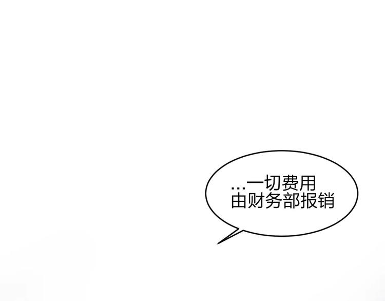 第4话 新工作开始！78