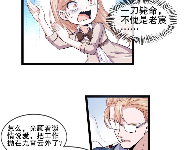 第2季 第14话 聚宝盆31