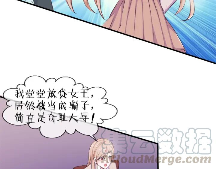 第2季 第18话 出师不利18