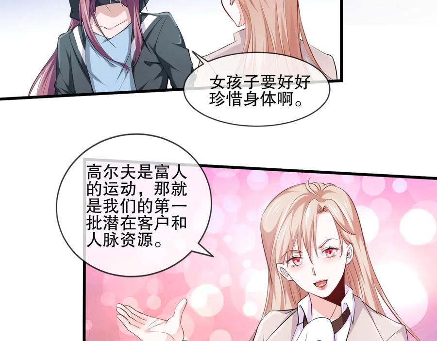 第2季 第19话 贴心43