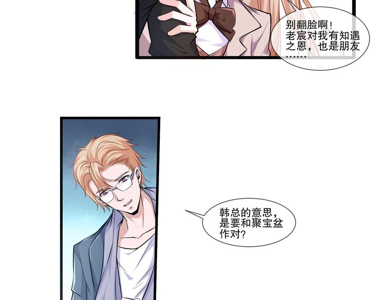 第2季 第13话 修罗场59