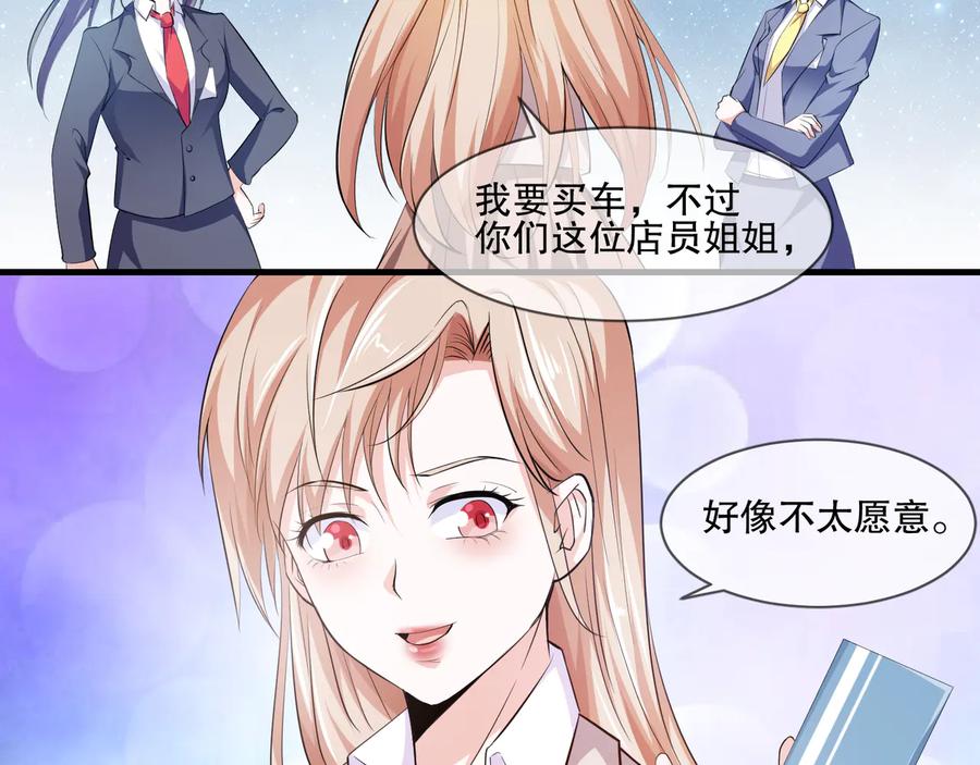 第2季 第20话 打脸37