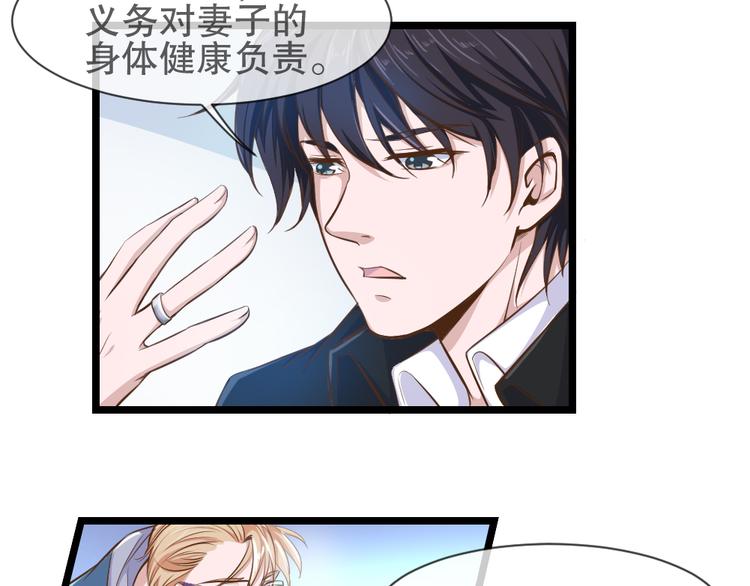 第2季 第14话 聚宝盆7
