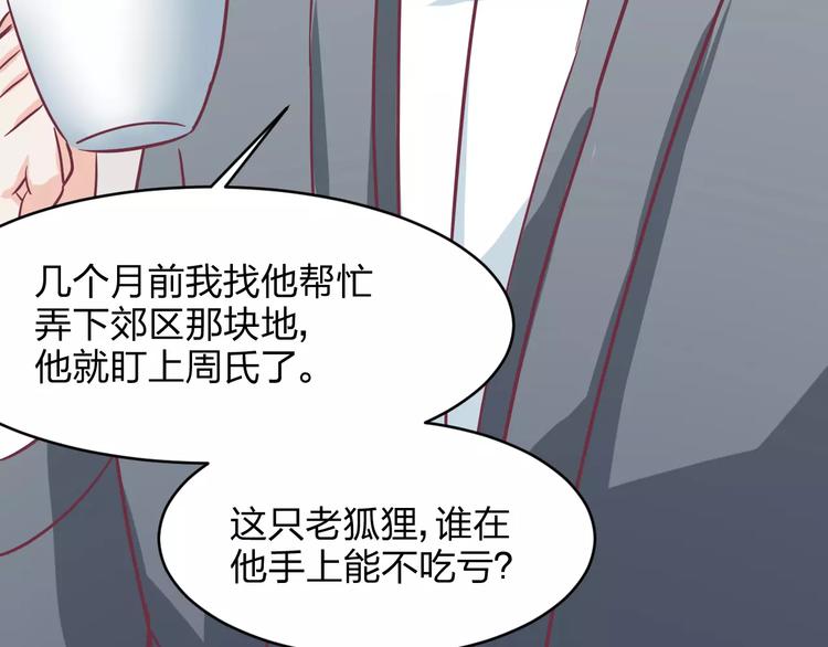 第12话 骗局76