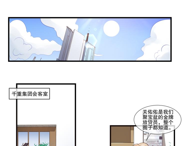 第2季 第13话 修罗场55