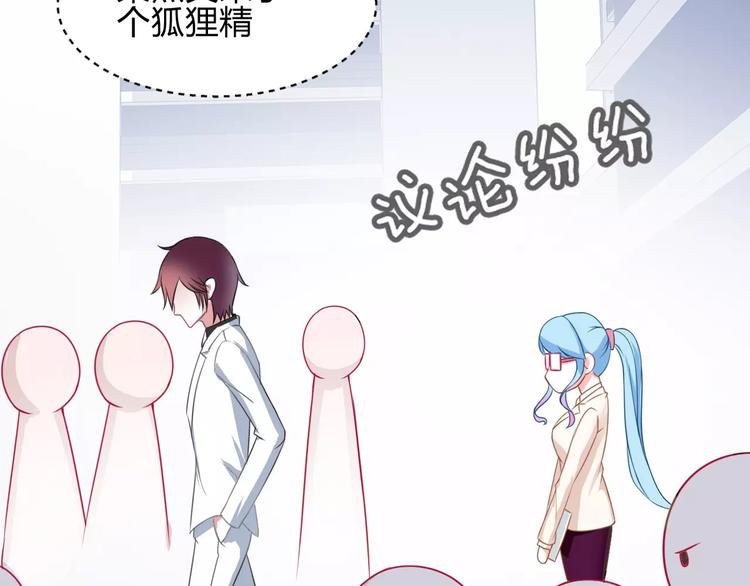 第3话 成功了？！54