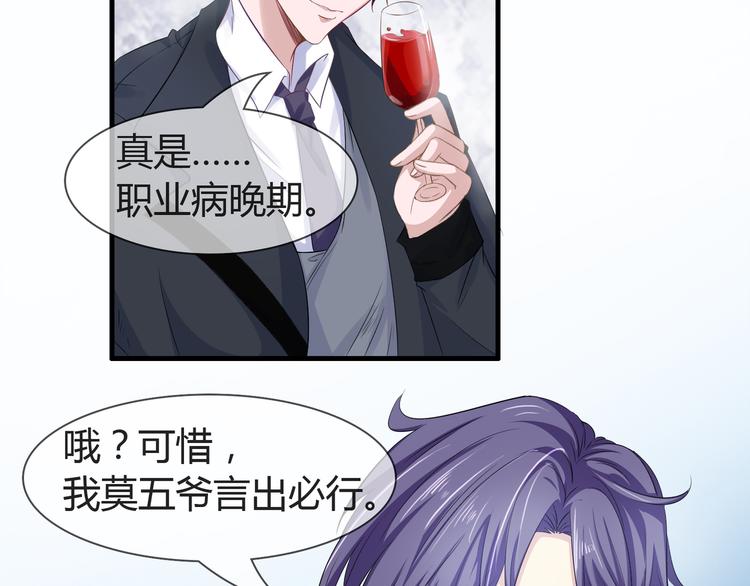 第2季第3话 赌局28