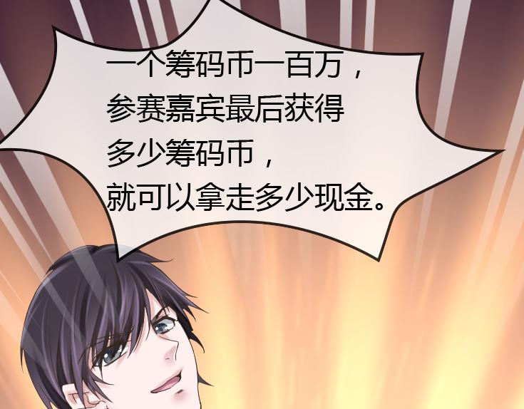 第2季第3话 赌局135