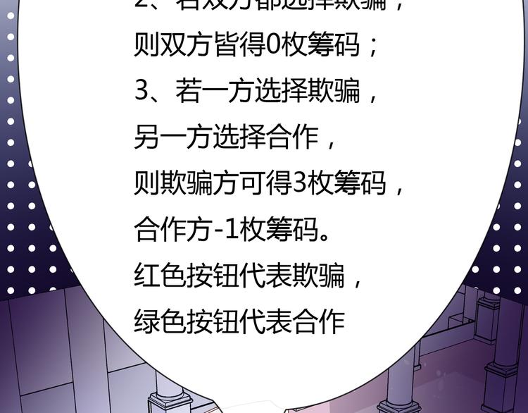 第2季第3话 赌局74