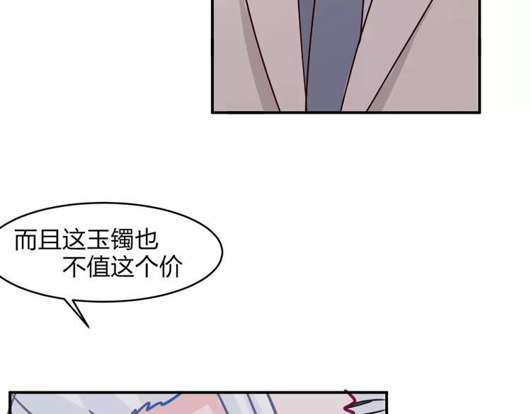 第8话 瓷瓶16
