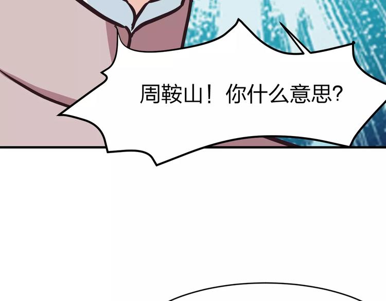 第12话 骗局44