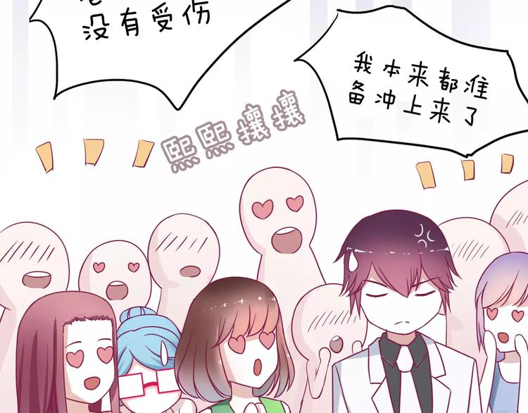 第3话 成功了？！18