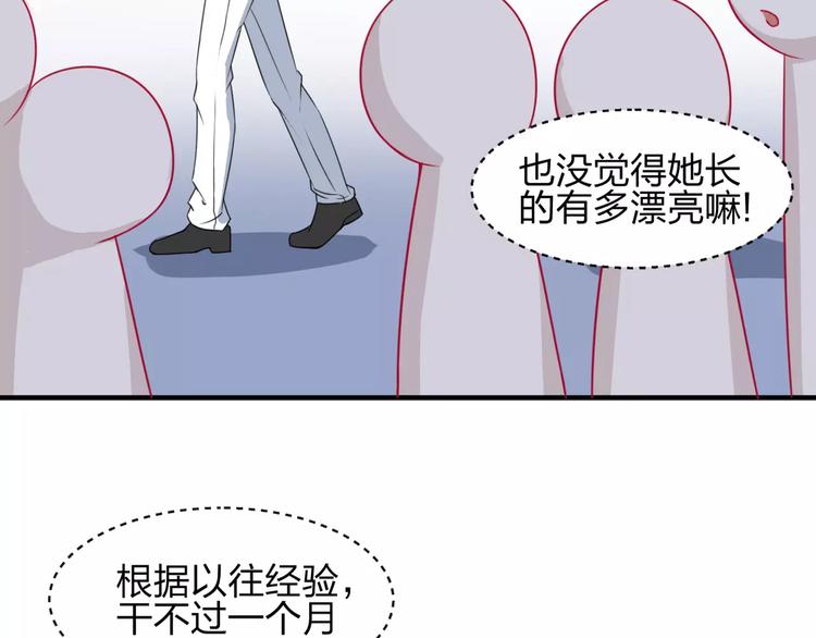 第3话 成功了？！55