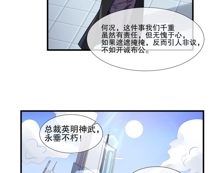 第2季 第12话隐患29