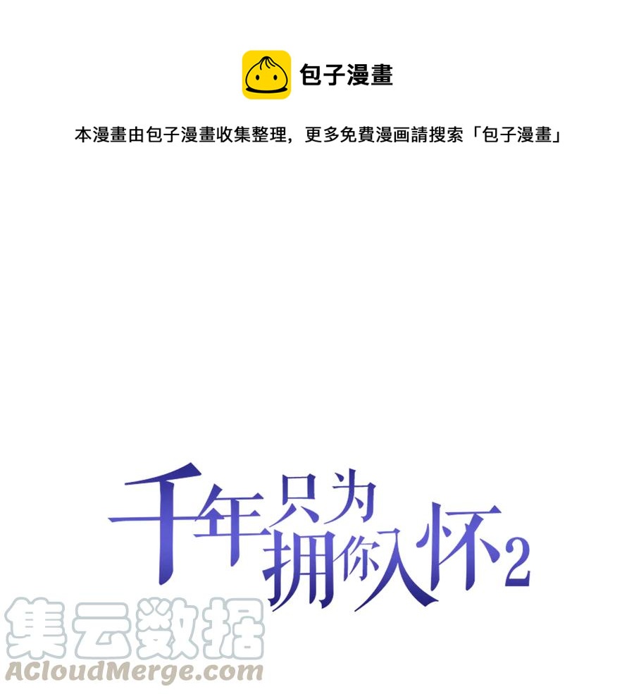 第2季 第19话 贴心0