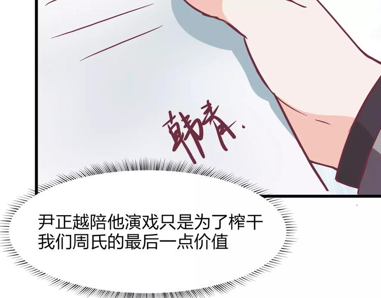 第12话 骗局63